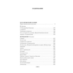 Катали мы ваше солнце