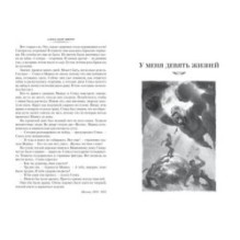 Дом скитальцев