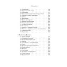 Другой мир. Союз трех. Книга 1