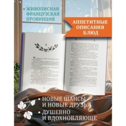 Райский уголок для гурманов