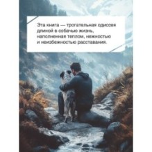 Его запах после дождя