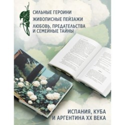 Дочери служанки