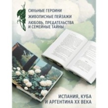 Дочери служанки