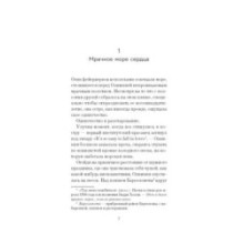 Пять континентов любви