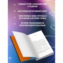 Игра саламандры