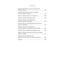 Тринадцатое дело, или Такое простое счастье