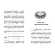 Пекарня Чудсов. Кн. 1. Рецепт чудес