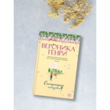 Спонтанная покупка