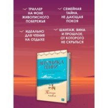 Тайный пляж