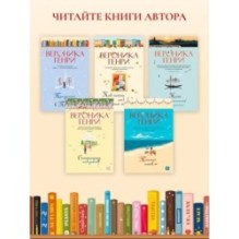 Тайный пляж