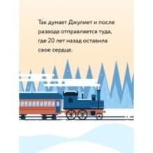 Тридцать дней в Париже