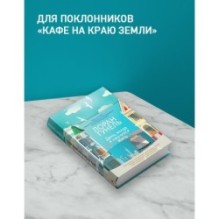 День, когда я научился жить