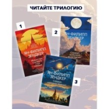 Сердце, которое помнит