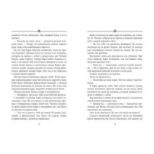 Бухта Магнолия. Книга 1. Магия, чистая и злая