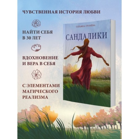 Сандалики
