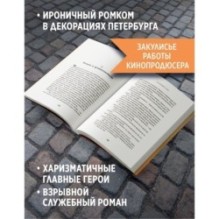 Заповедный тупик