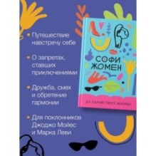 Да здравствует жизнь!