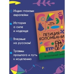 Воздушный змей