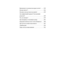 Байки книготорговца