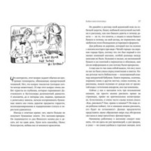 Байки книготорговца