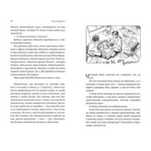 Байки книготорговца