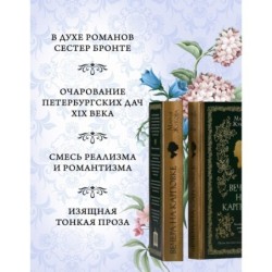 Вечера на Карповке