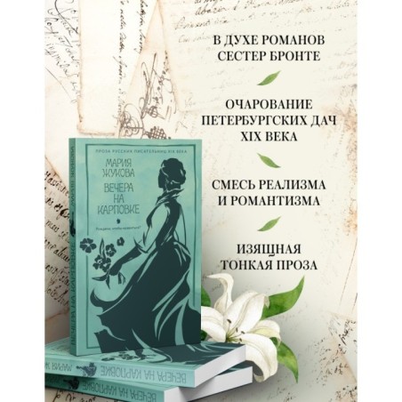 Вечера на Карповке