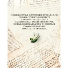 Вечера на Карповке