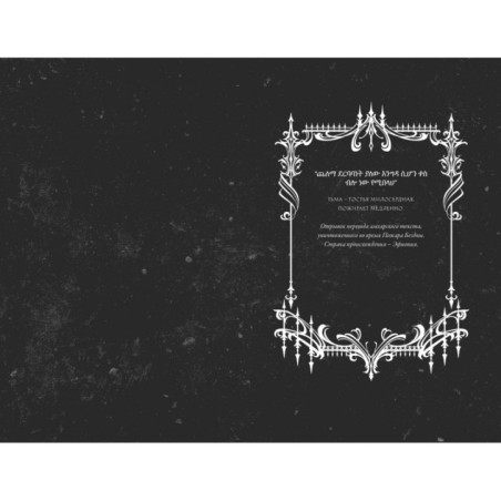 Бессмертная тьма