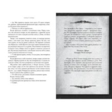 Бессмертная тьма