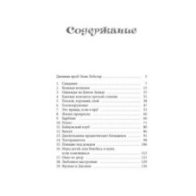 Рождество в Голливуде, или Лучшая роль в моей жизни