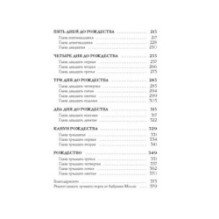 И вот настало Рождество