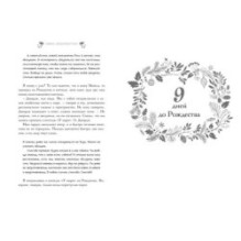 И вот настало Рождество