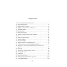 Музей Невинности