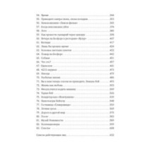 Музей Невинности