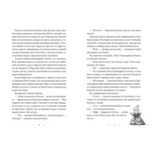 Волшебная библиотека Книггсов. Безумный Оракул