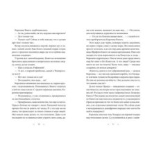 Волшебная библиотека Книггсов. Безумный Оракул