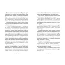 Волшебная библиотека Книггсов. Безумный Оракул