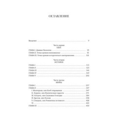 Второй пол. Факты и мифы