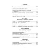 Сократ в кроссовках: искусство задавать хорошие вопросы