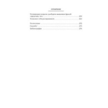 Сократ в кроссовках: искусство задавать хорошие вопросы