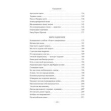 Блеск и нищета русской литературы