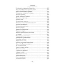 Блеск и нищета русской литературы