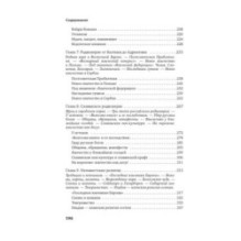 Современное язычество: Люди, история, мифология