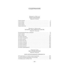 Бусидо. Меч, рассекающий тьму