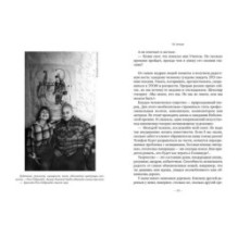 Учись видеть. Уроки творческих взлетов