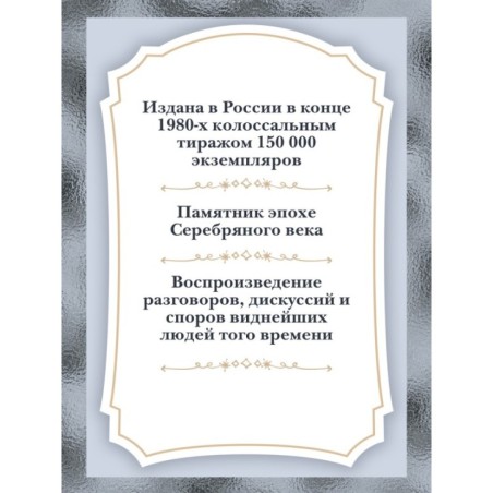 На берегах Невы