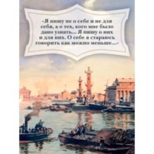 На берегах Невы