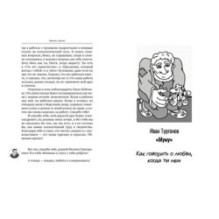 Базаров порезал палец. Как говорить и молчать о любви