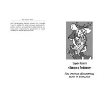 Базаров порезал палец. Как говорить и молчать о любви